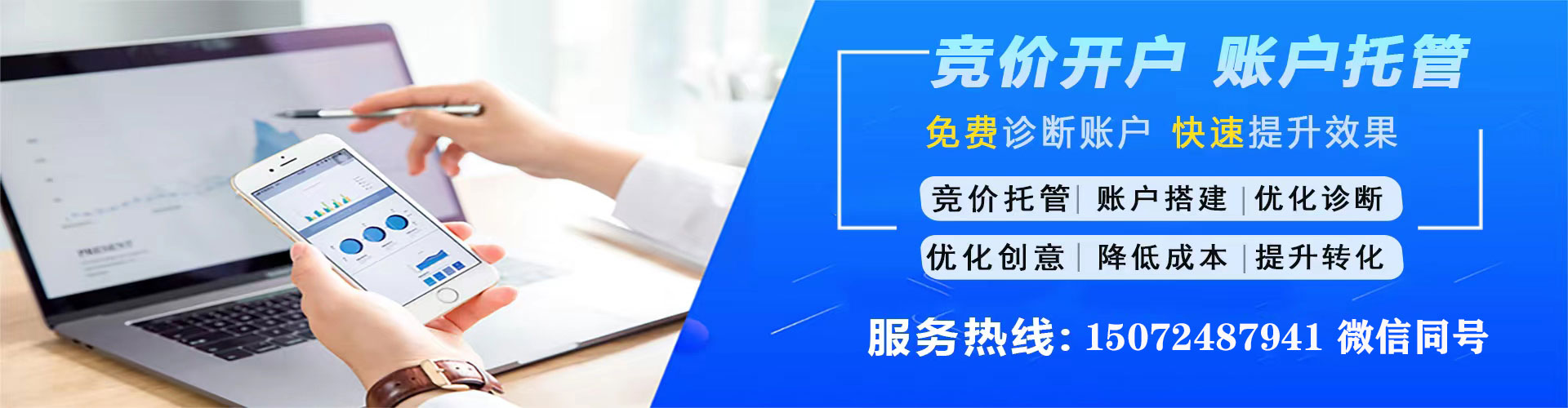 沙县sem竞价